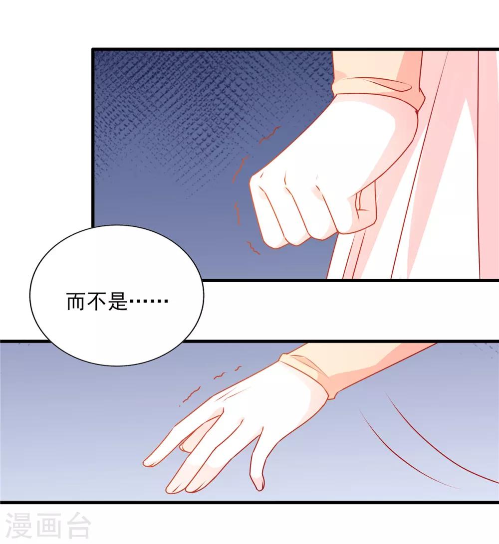 第93话 你要的人，是她？13