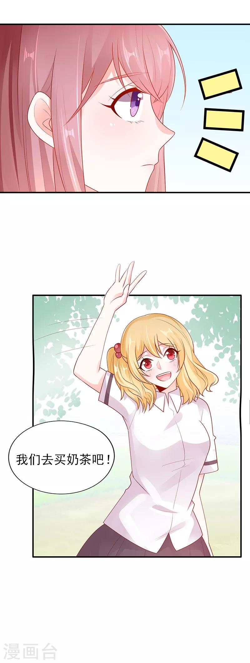 第14话 鬼才给你送水！13