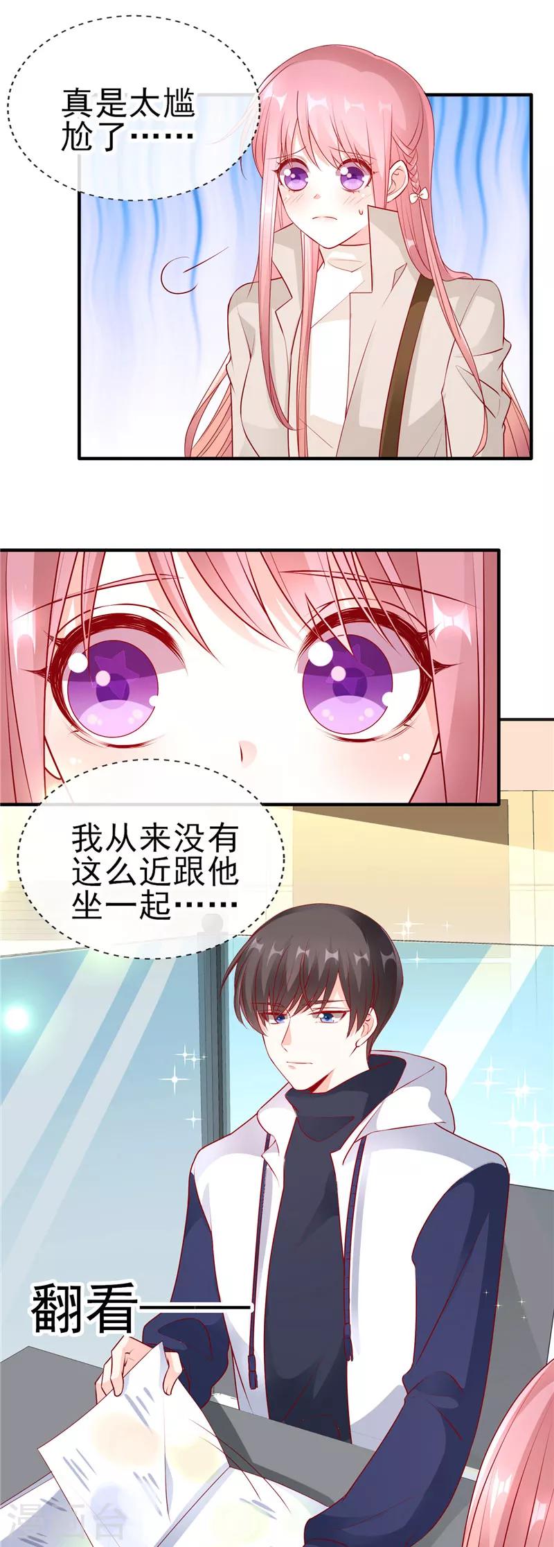 第50话 尴尬不失礼貌的微笑9