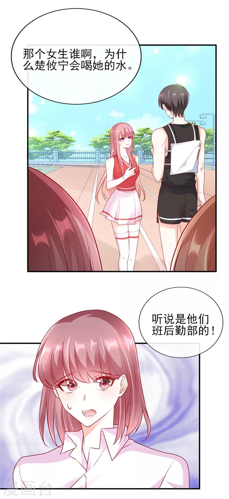 第44话 最难忘的运动会3