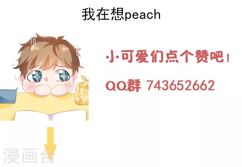 第32话 终点等我那个人，是你27