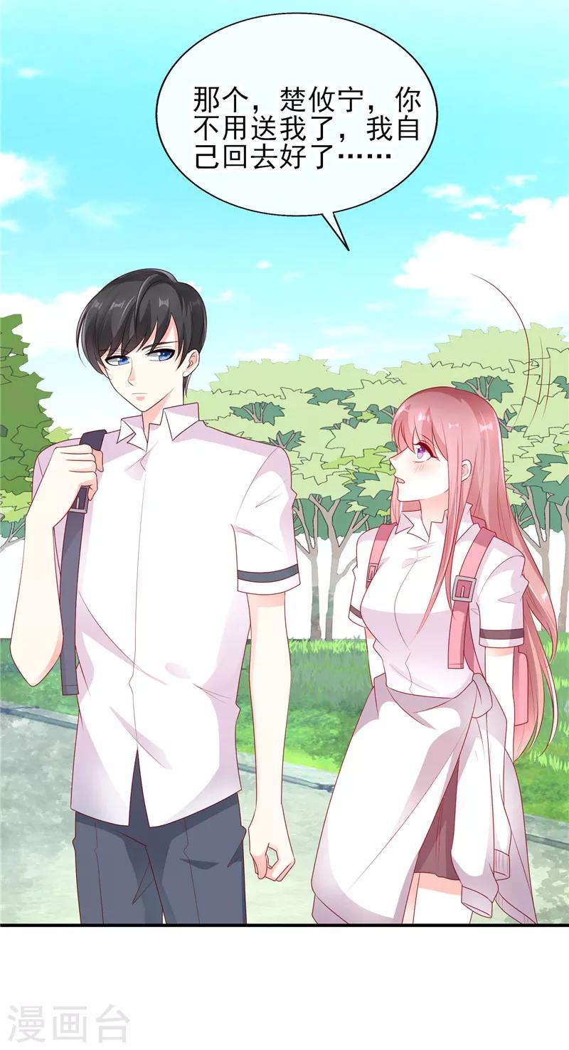 第35话 在一起了吗？13