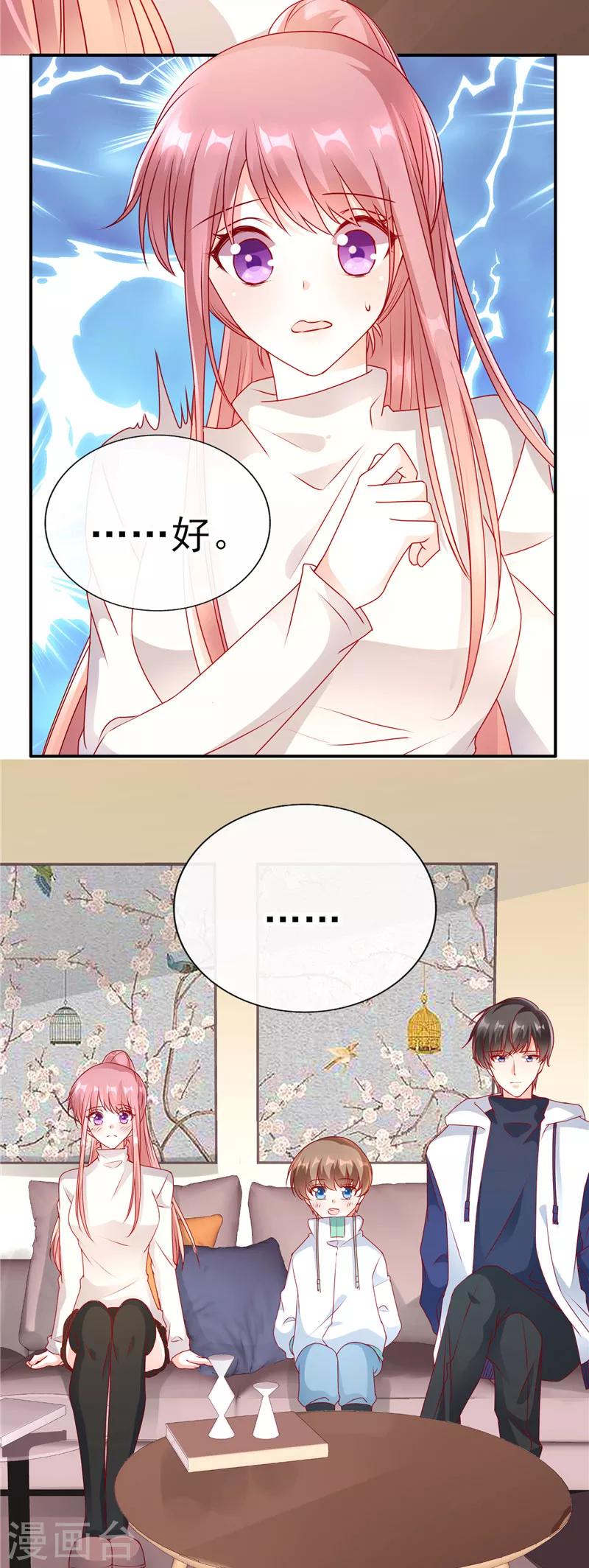 第54话 就像是一家人3