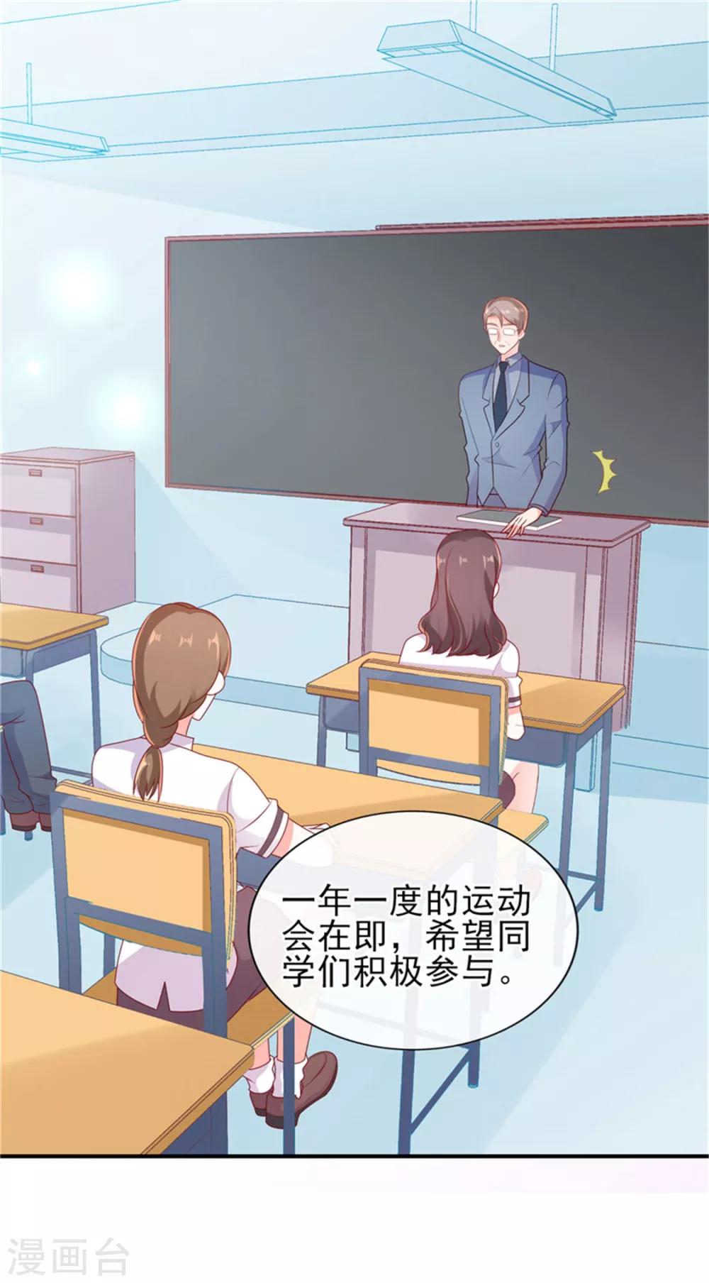 第25话 晚安，我的公主9