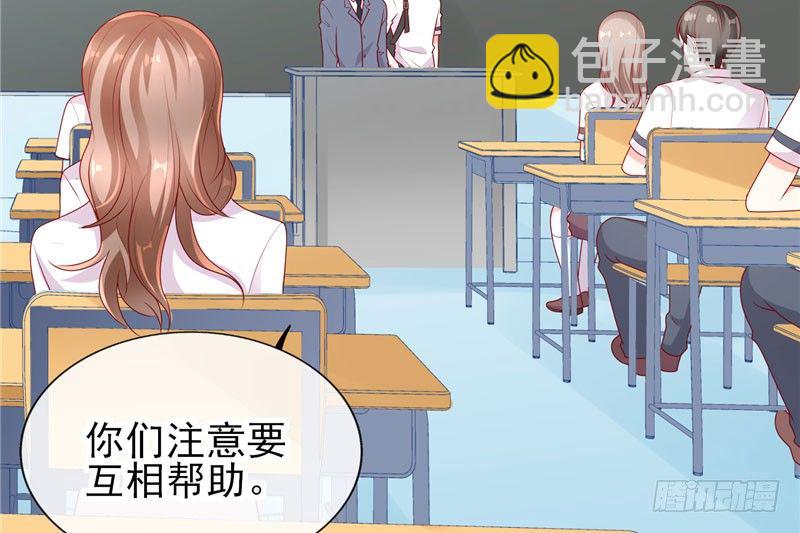 校草！转学生26