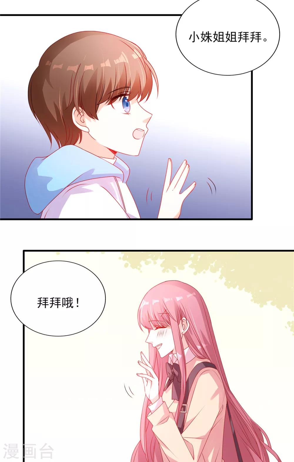 第100话 见家长18