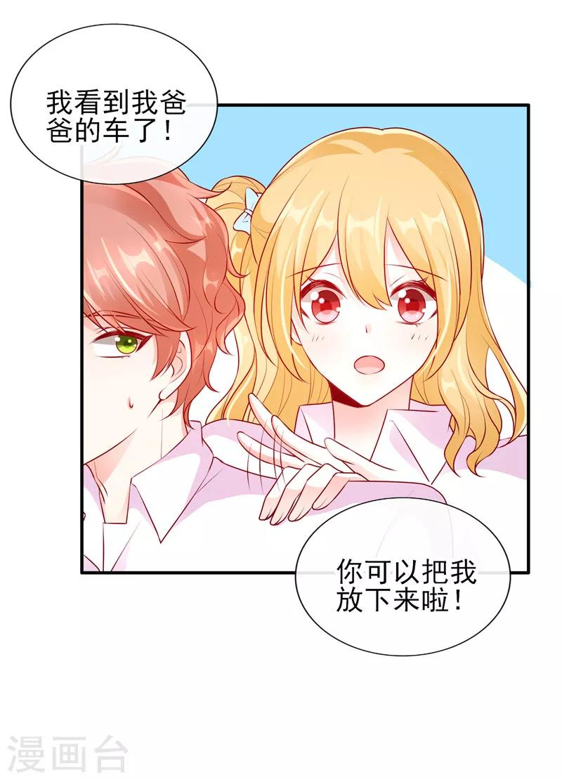 第45话 你们俩怎么肥事？10