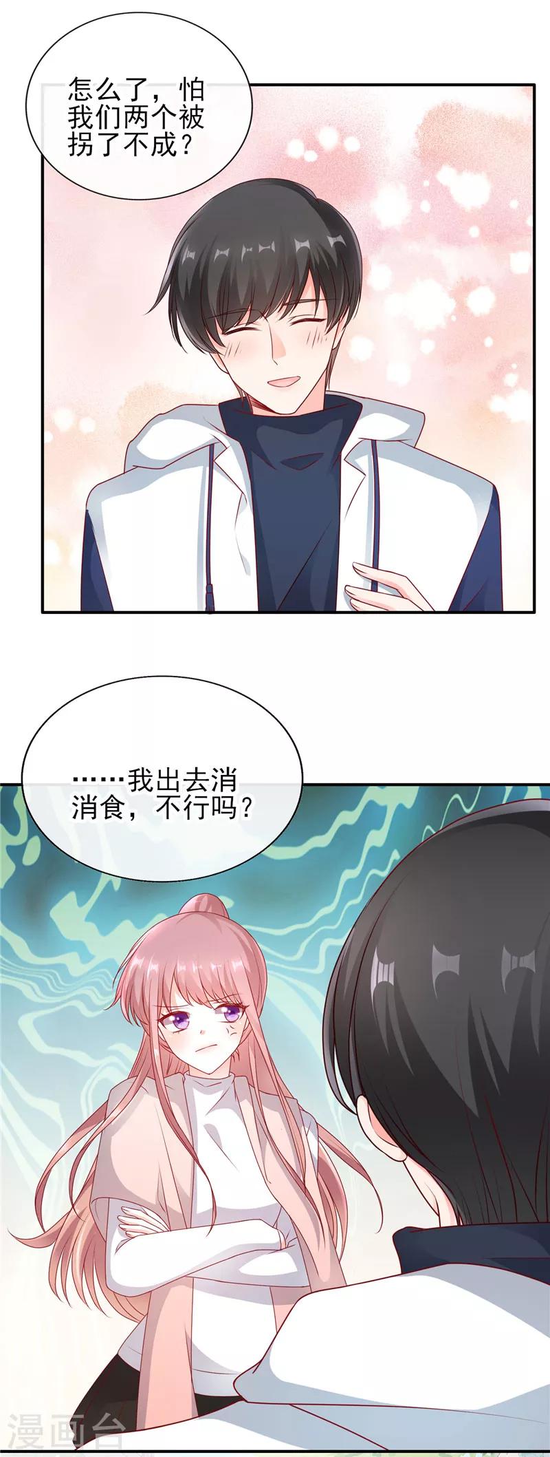第55话 姐姐来我家吧！11