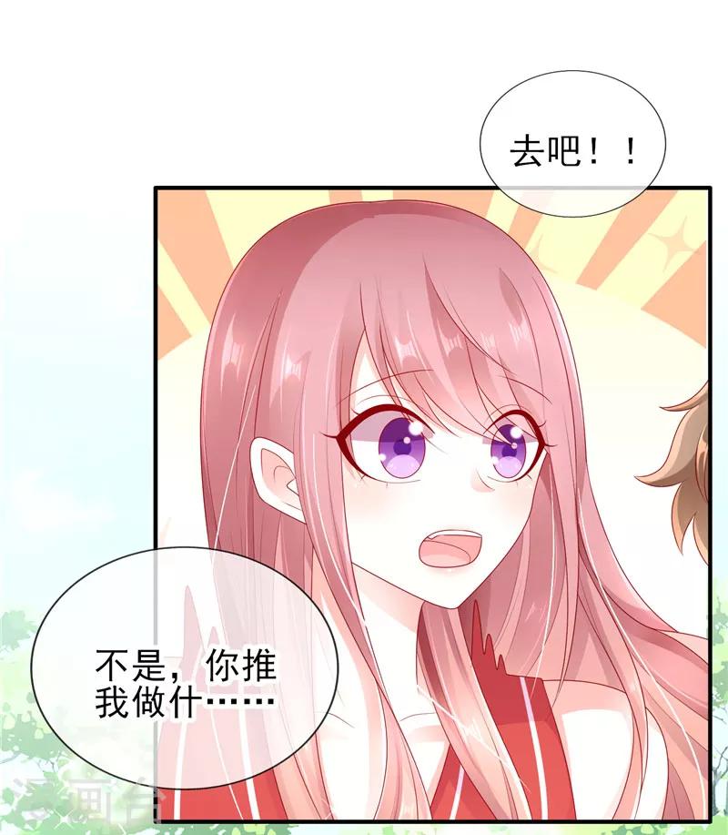 第39话 奶茶一起才好喝15