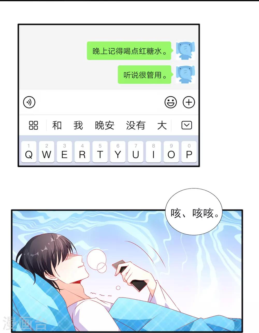 第109话 打屁股针7