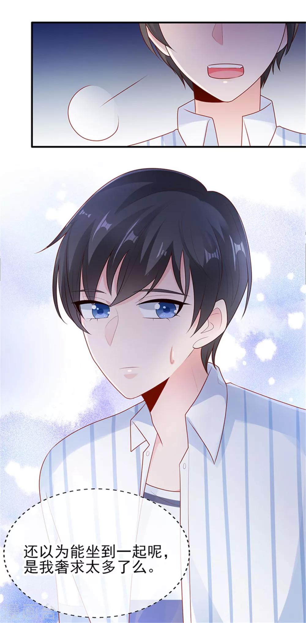 第19话 你该不会是喜欢她吧？7