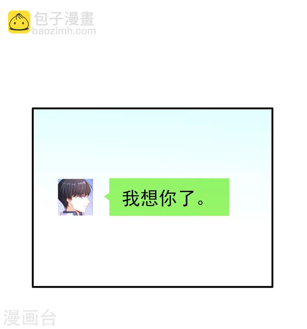 第99话 我想你了9