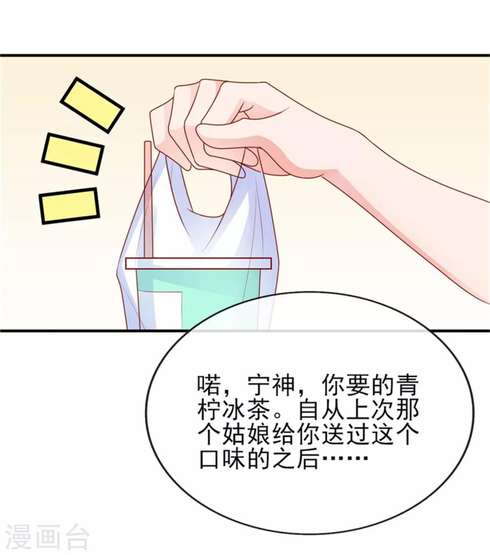 第18话 是巧合还是故意11