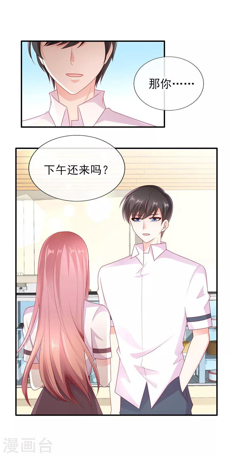 第38话 全村最酸的崽9
