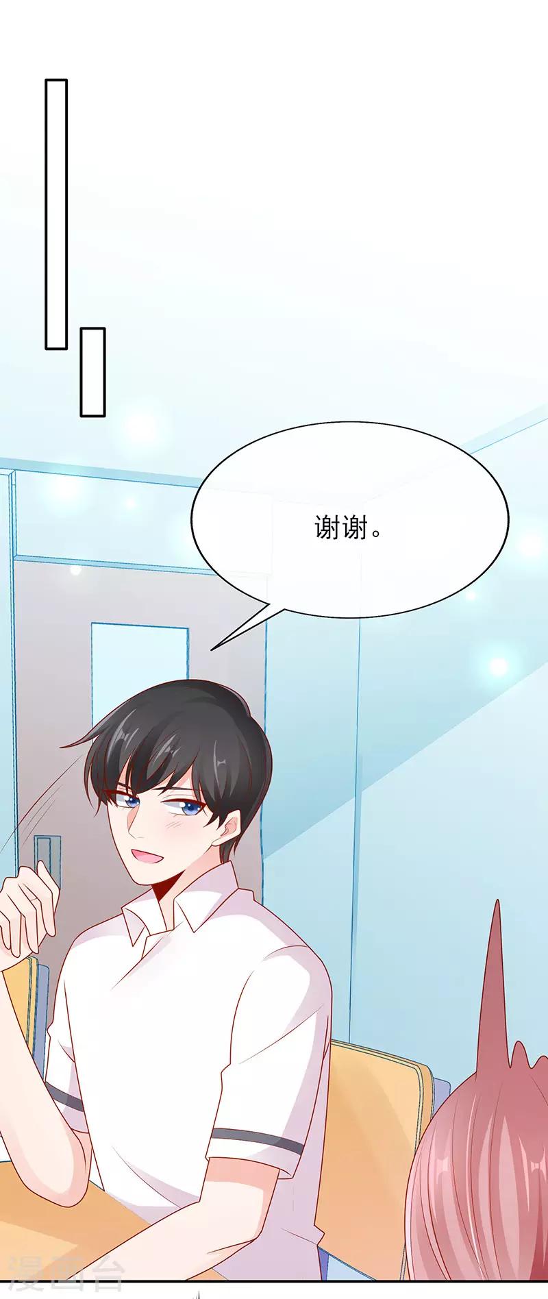 第11话 他的睡颜9