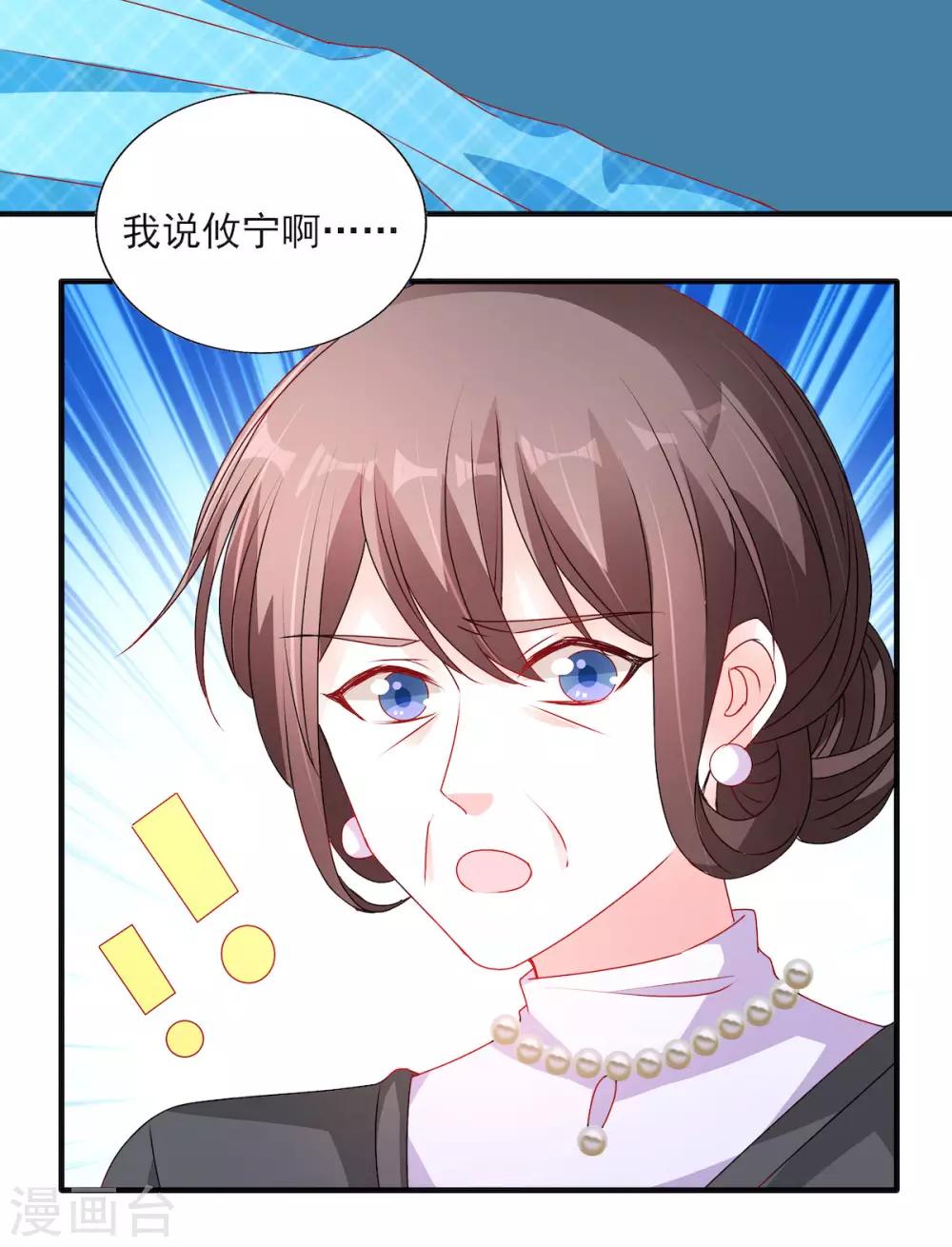 第109话 打屁股针9