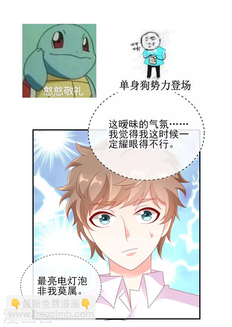 第38话 全村最酸的崽17