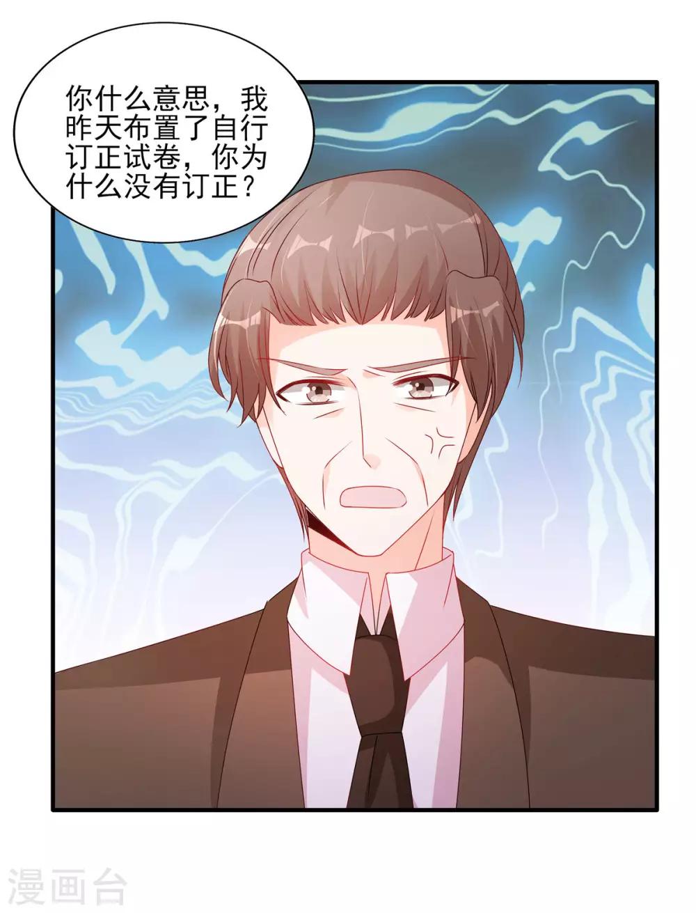 第114话 和你一起罚站14