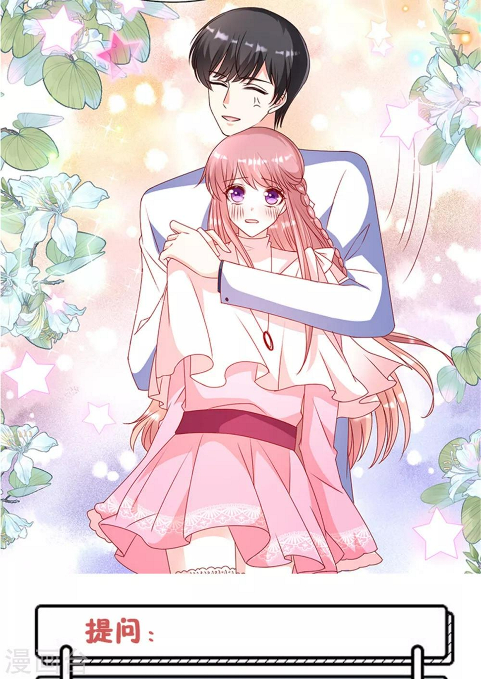 第87话 她是我女朋友22