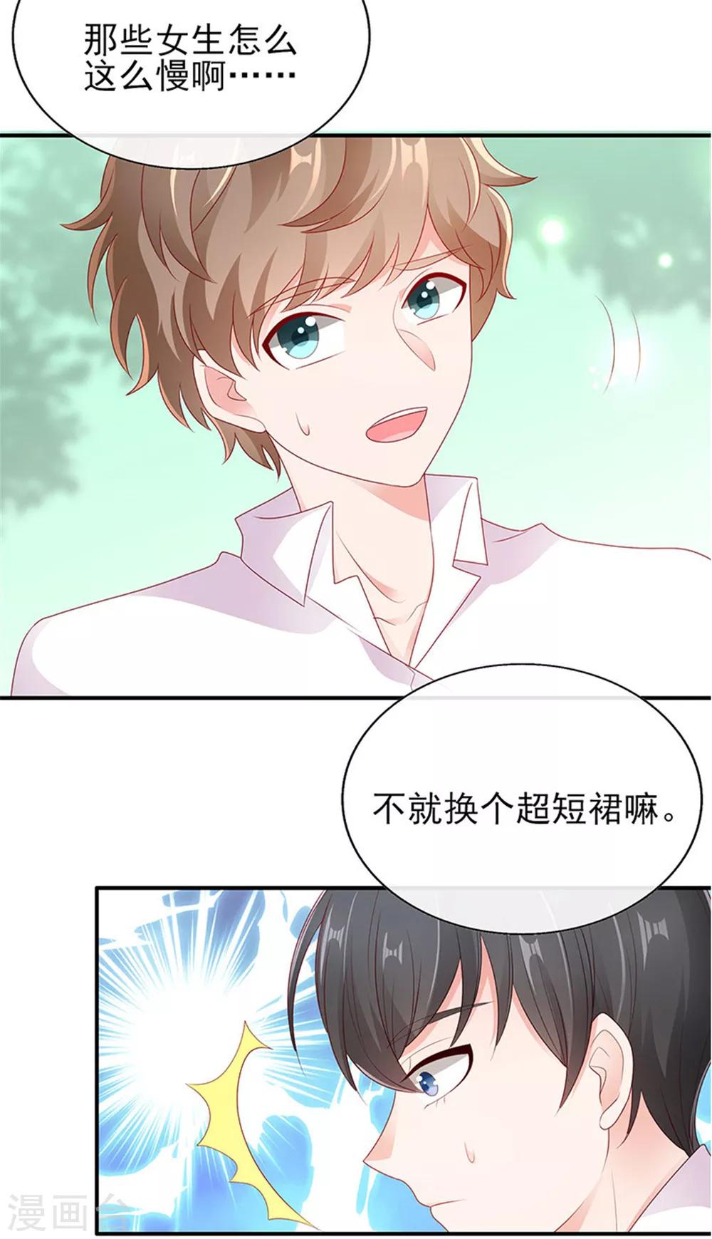 第27话 专属后勤30