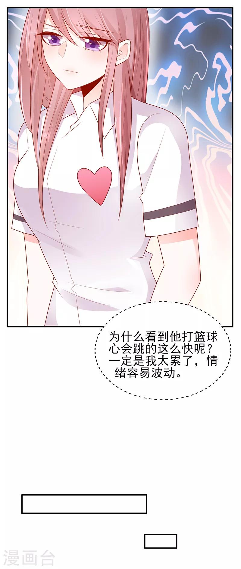 第13话 心跳的好快12