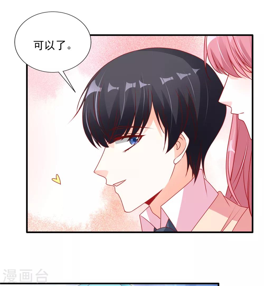 第104话 大庭广众秀恩爱16