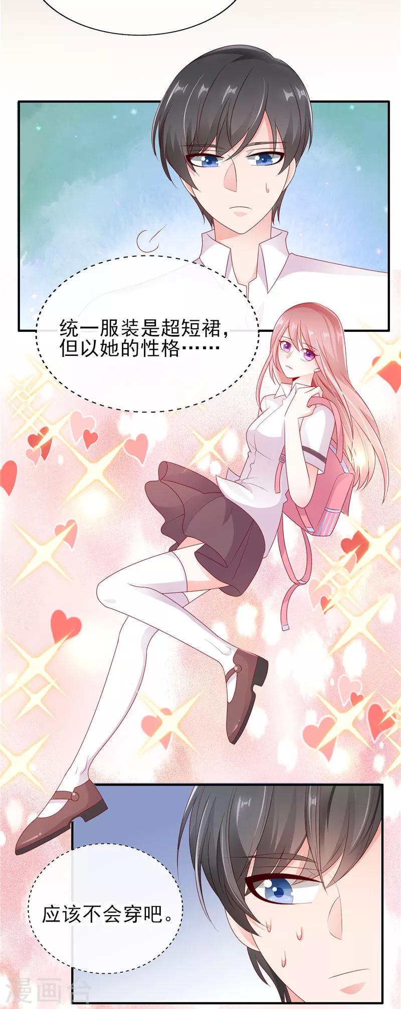 第28话 超短裙福利12