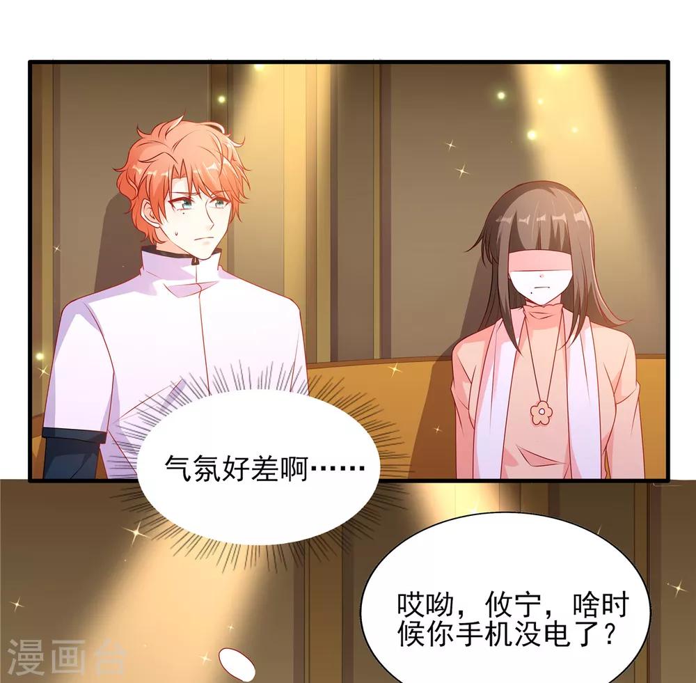 第93话 你要的人，是她？6