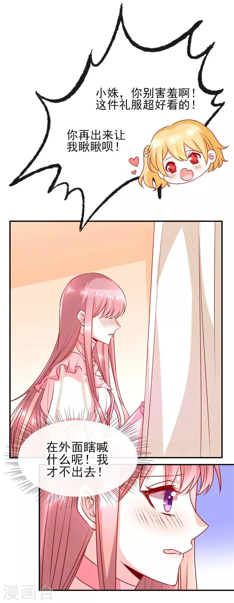 第81话 特别的生日礼物2