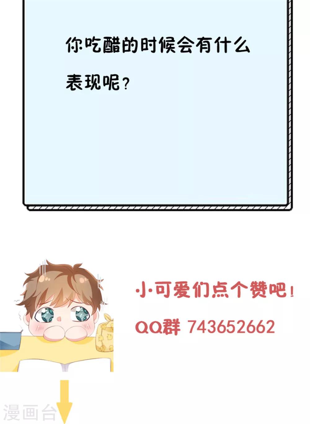 第30话 吃醋的宁神太恐怖22
