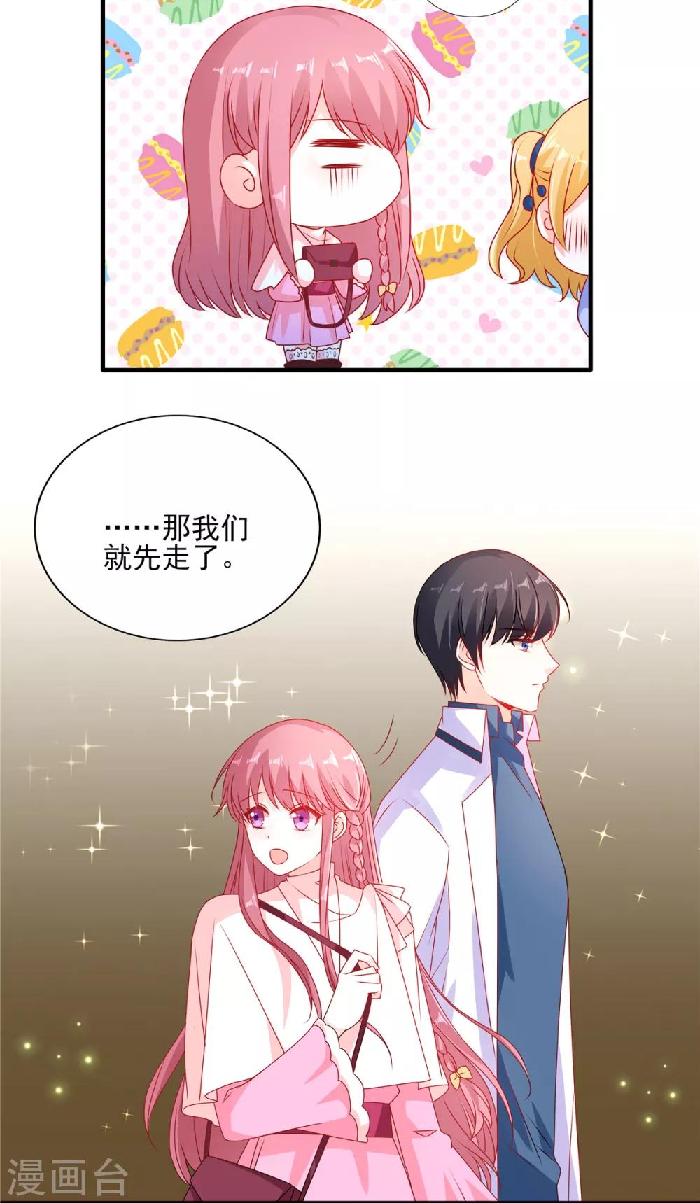 第94话 她是恨极了我18