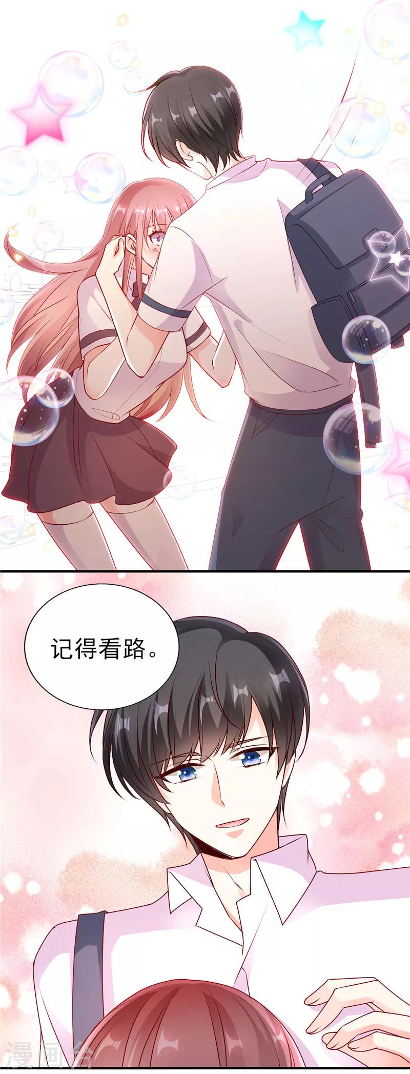第47话 男女朋友？！11