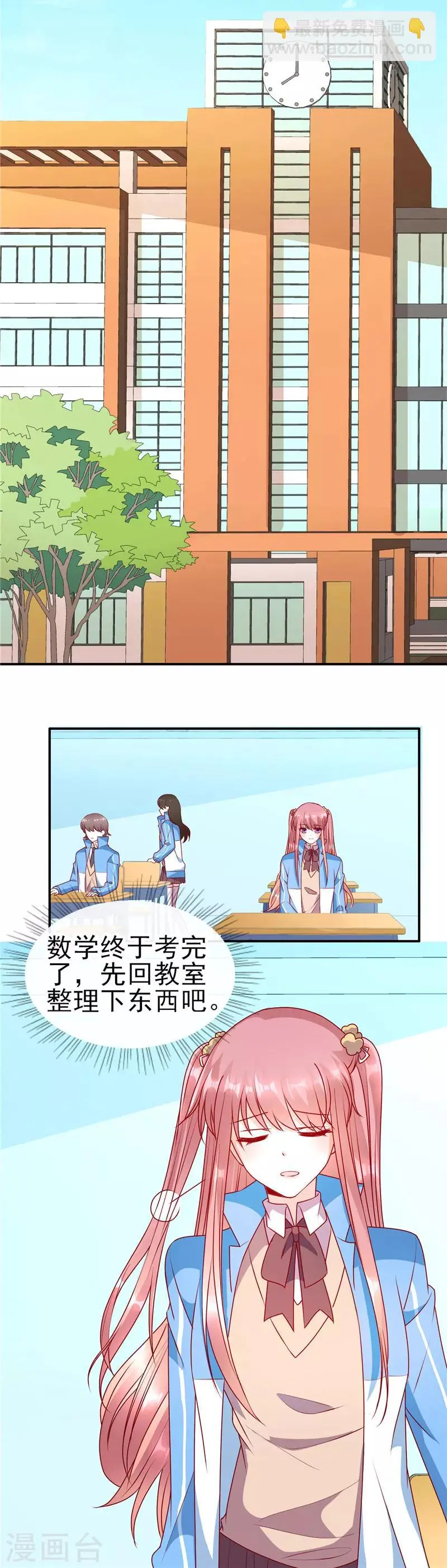 第76话 转角遇到爱13