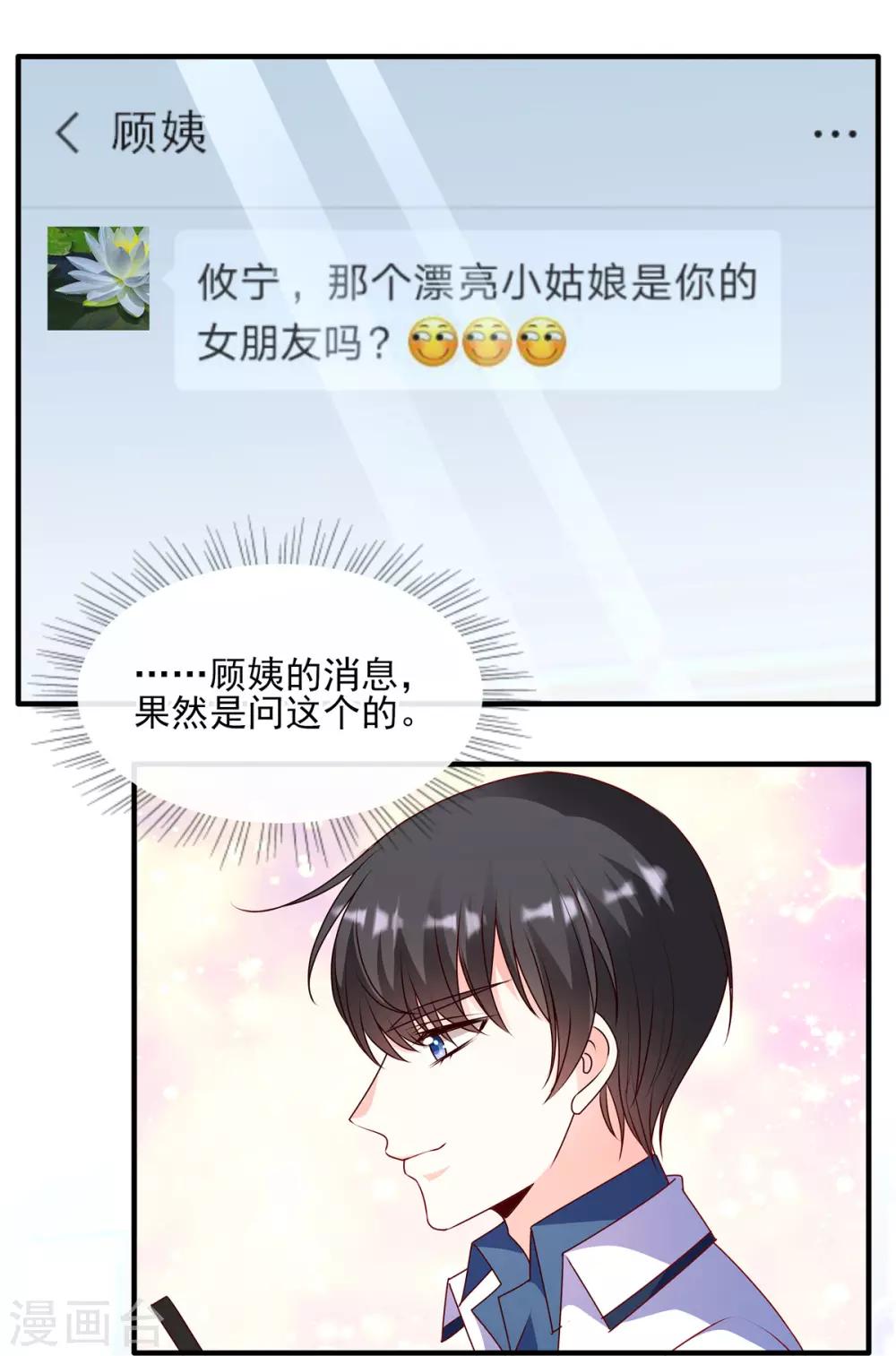 第91话 真心话大冒险2