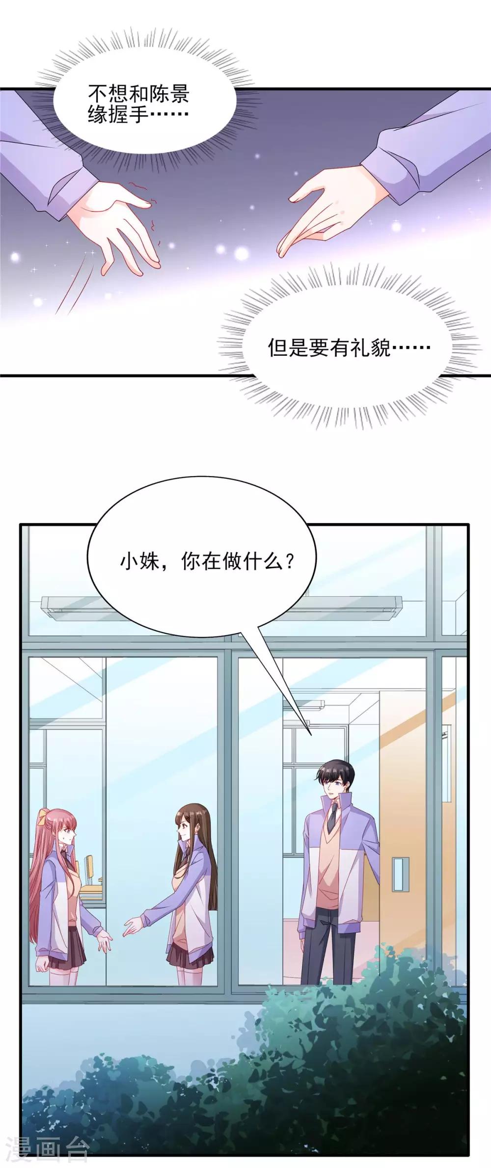 第119话 自作多情16