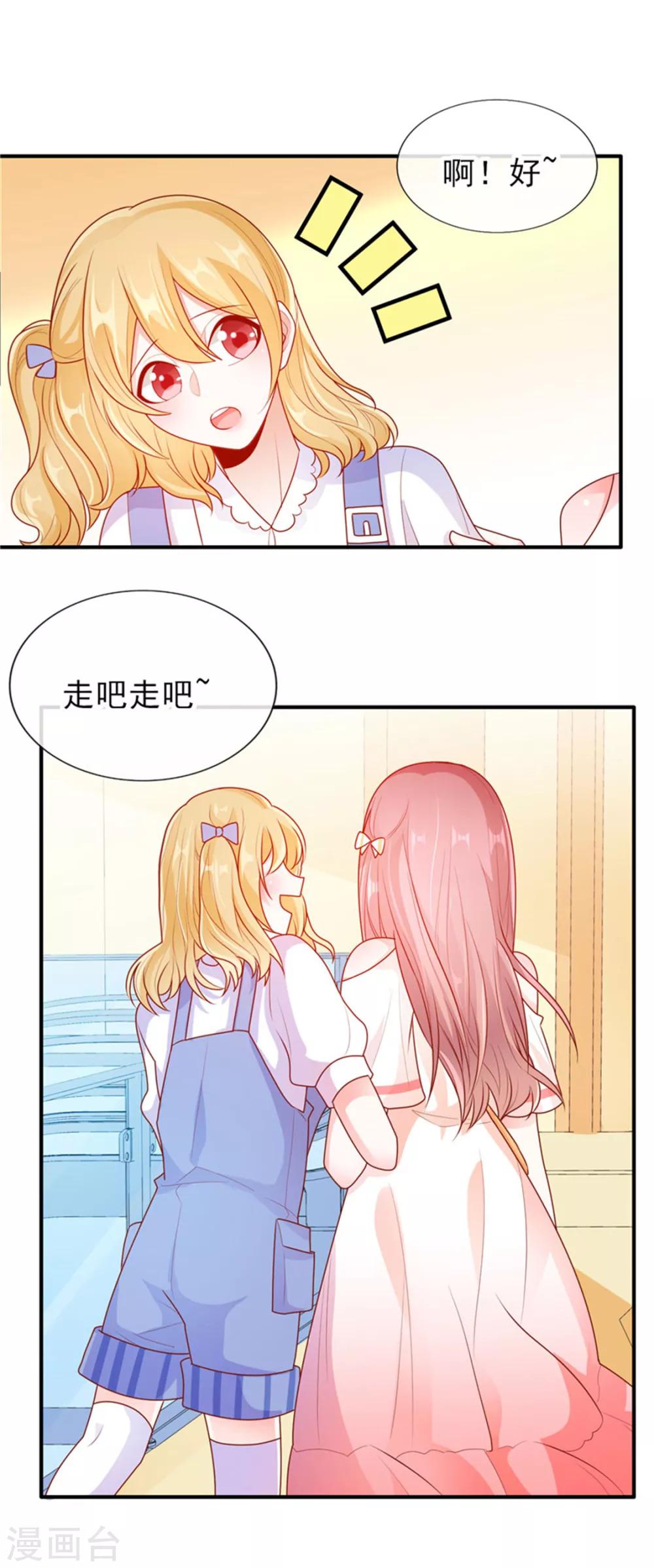 第18话 是巧合还是故意18