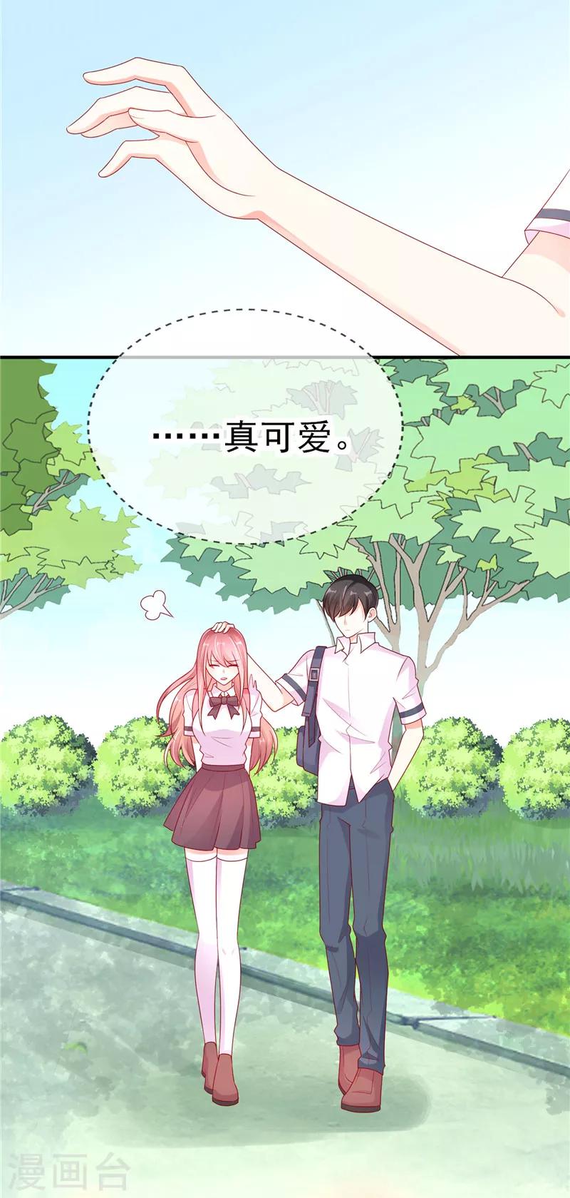 第37话 要我帮你擦嘴角吗？13