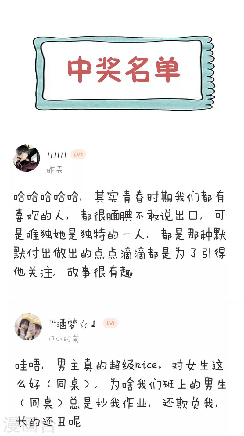 第13话 心跳的好快19