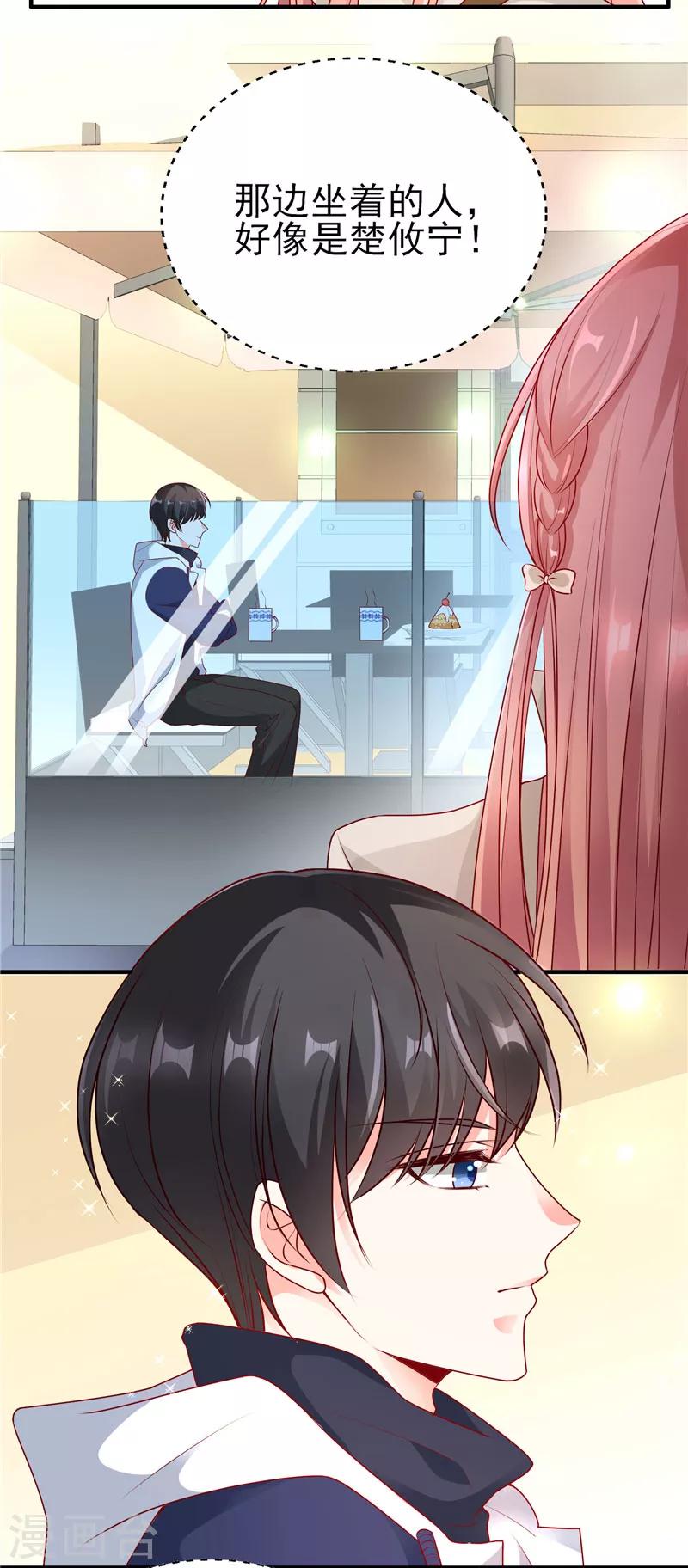 第49话 楚攸宁在带娃？3