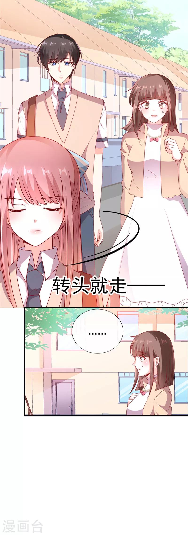 第62话 青梅竹马14