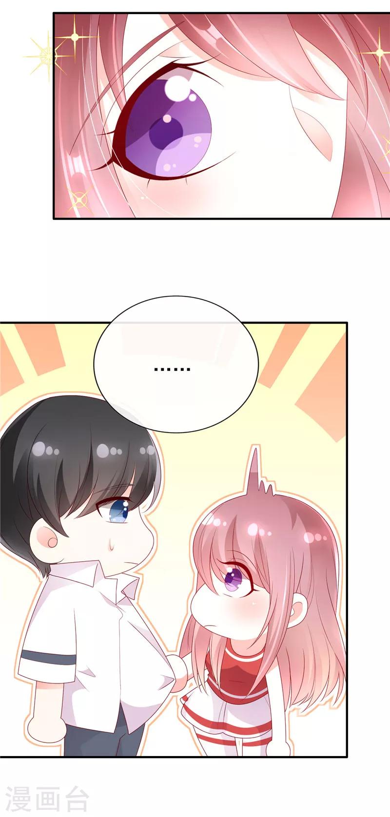 第33话 躺着也中枪4