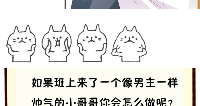 校草！转学生79