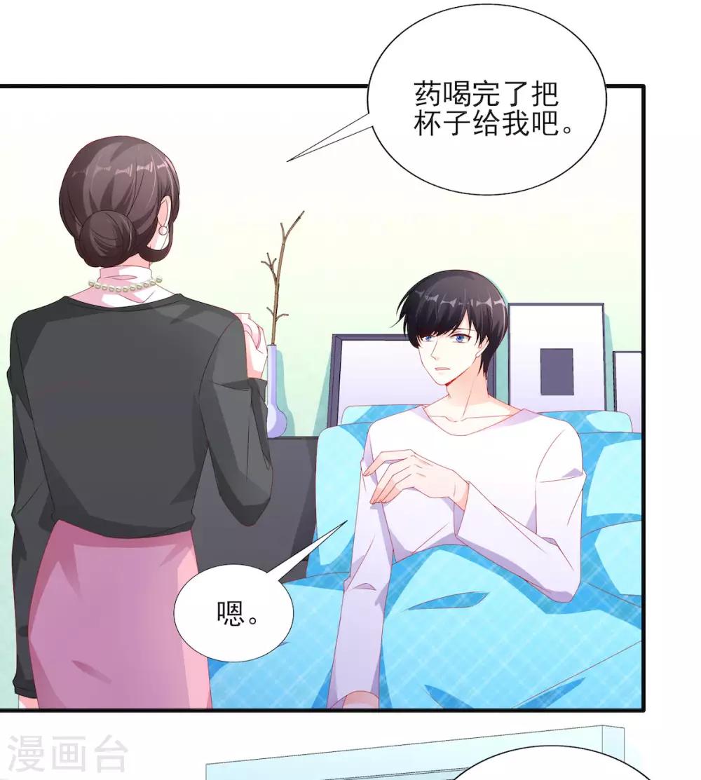 第109话 打屁股针19