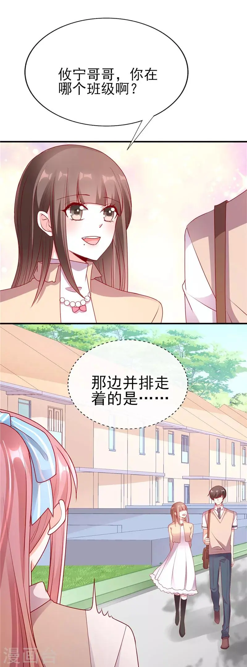 第61话 云菲妹妹4