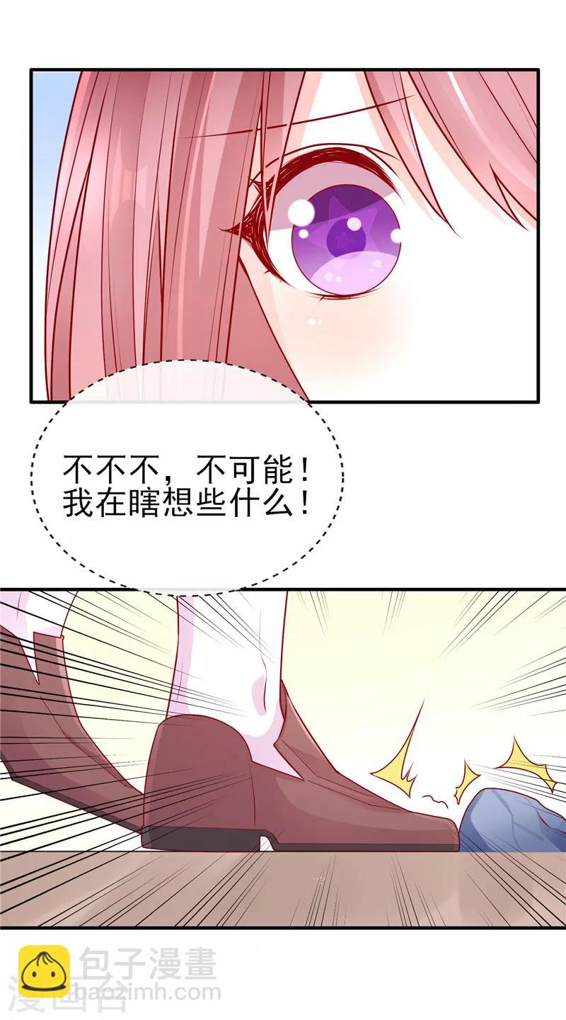 第47话 男女朋友？！8