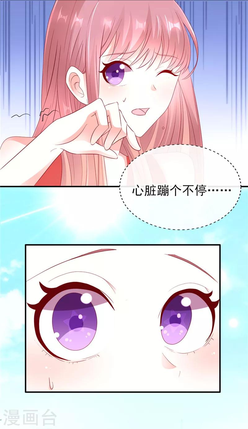 第42话 我也想要妹子陪跑！8
