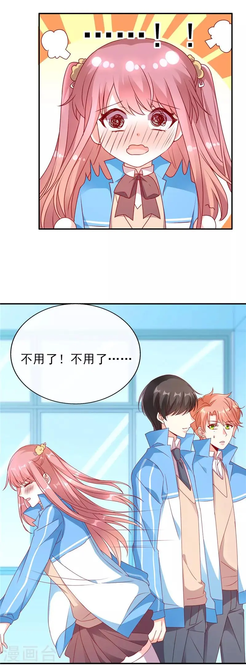 第77话 到底是谁在整我？3