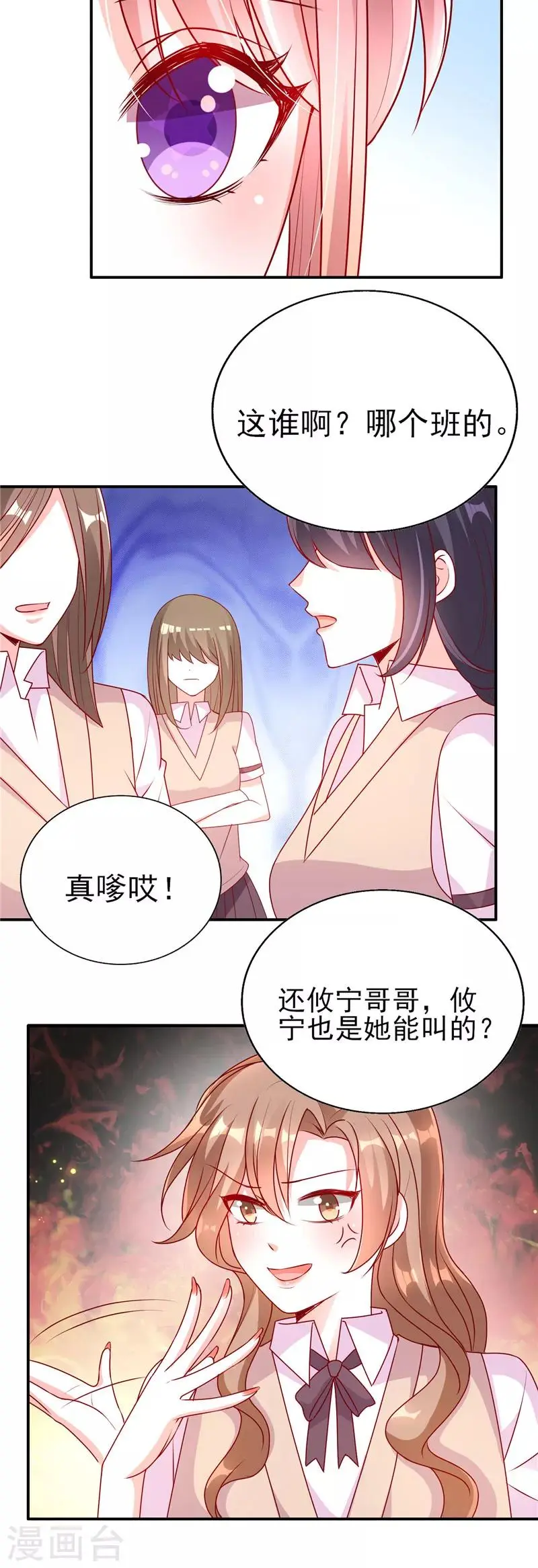第67话 楚攸宁和她同居了？4