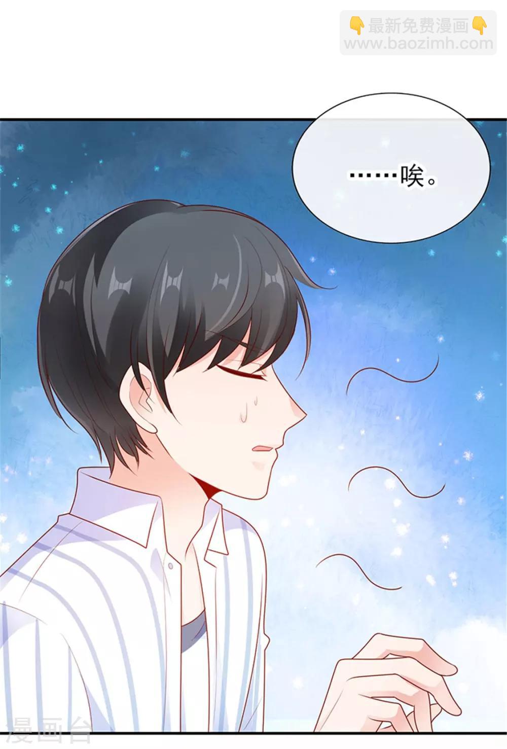第20话 你觉得我怎么样？5