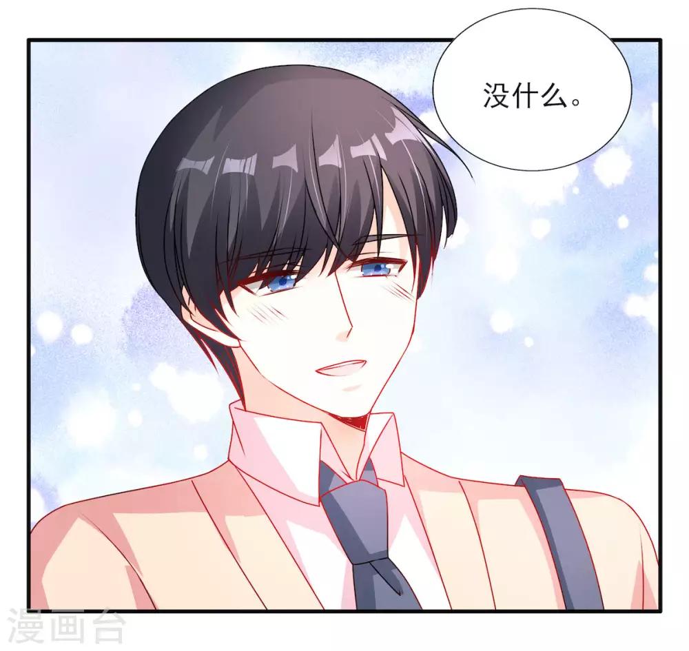 第101话 你头发真香9